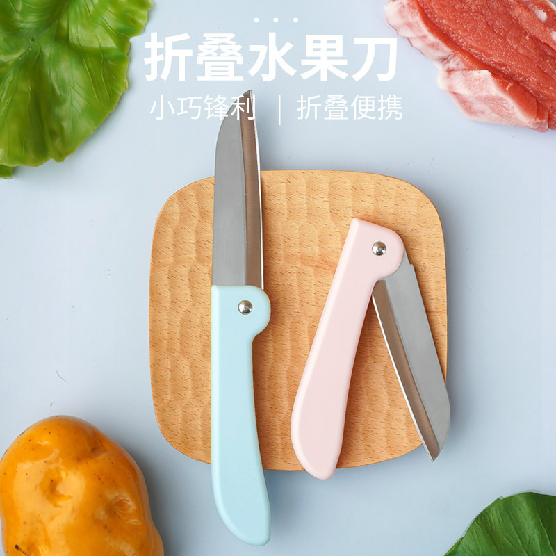 疏附折叠水果刀